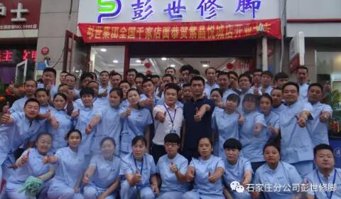 <span style="color:#1F1F1F;font-family:Microsoft YaHei;background-color:#FFFFFF;">彭世集團河北分公司紫晶悅城店盛大開業(yè)</span><span style="font-family:Microsoft YaHei;"></span>