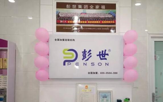 <span style="color:#1F1F1F;font-family:Microsoft YaHei;background-color:#FFFFFF;">彭世河北保定市徐水區(qū)大王店鎮(zhèn)店隆重開業(yè)</span><span style="font-family:Microsoft YaHei;"></span>