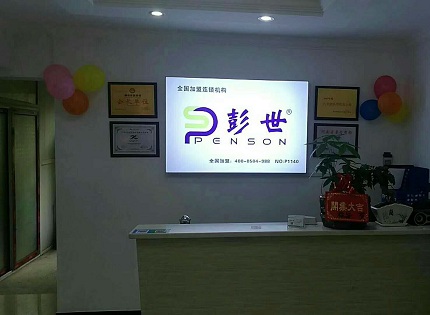 <span style="color:#1F1F1F;font-family:Microsoft YaHei;background-color:#FFFFFF;">恭賀武漢世修腳P1040店今日開業(yè)！</span><span style="font-family:Microsoft YaHei;"></span>